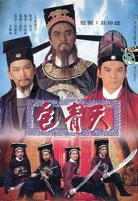 重温经典: 1995版《包青天》国语，铁面无私撼人心