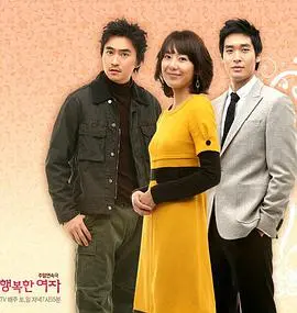 《幸福的女人》：一部探讨女性幸福的温情力作