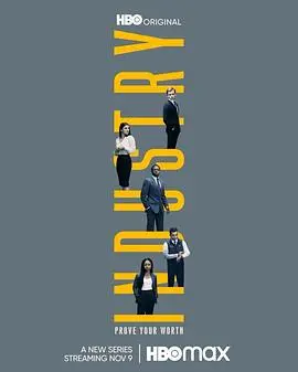 《投行风云》第一季：华尔街权力游戏，金钱与欲望的漩涡！