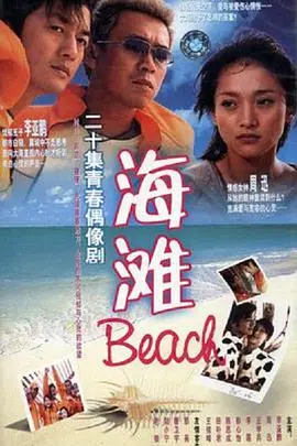 《海滩》：天堂的幻灭与人性的挣扎