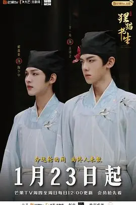 《狸猫书生》：爆笑演绎人妖恋，看呆萌狸猫如何逆袭情场！