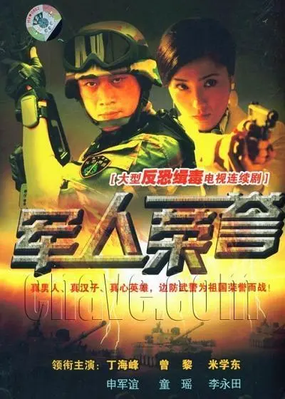 《军人荣誉》：血与火铸就的勋章，战争阴影下的人性挣扎与救赎