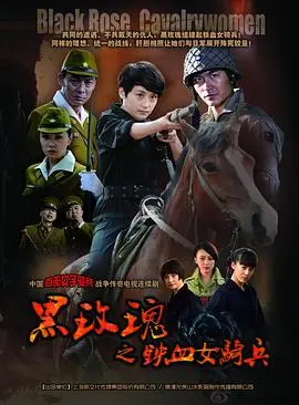 《烽火铁骑》影评：战争史诗的残酷浪漫，铁血柔情的英雄赞歌