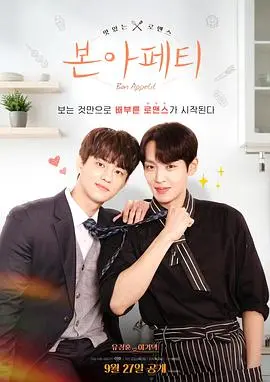 《用餐愉快》：黑色幽默下的荒诞人生，一口吞下所有无奈与讽刺