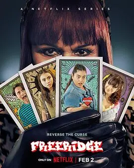 《我的街区：弗里瑞吉》：嘻哈浪潮下的真实写照，街头少年们的热血与挣扎！