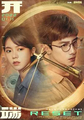 《开端》：无限循环下的时空迷局，生死抉择中的人性救赎