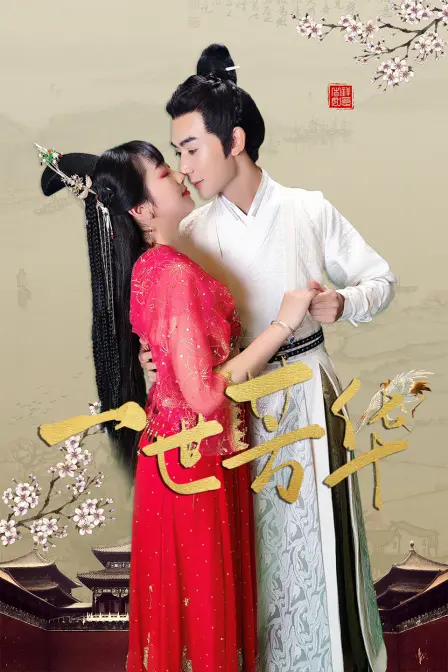 《一世芳华》：战火中的青春与爱情，能否冲破宿命的迷雾？