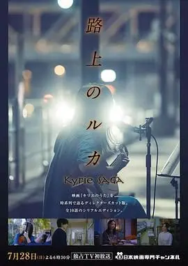 《路上的路花》：超越想象的奇幻冒险！少年踏上星辰大海，觉醒未知力量，探寻世界真相