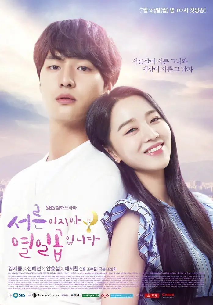 《虽然30但仍17》：治愈系韩剧，当30岁心智仍停留在17岁，这趟青春奇遇有多甜？