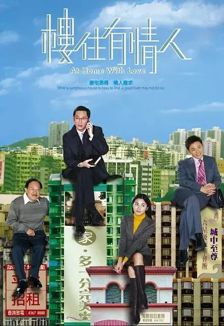 《楼住有情人》：都市爱情新篇章，解锁邻里间温暖又心动的初恋故事